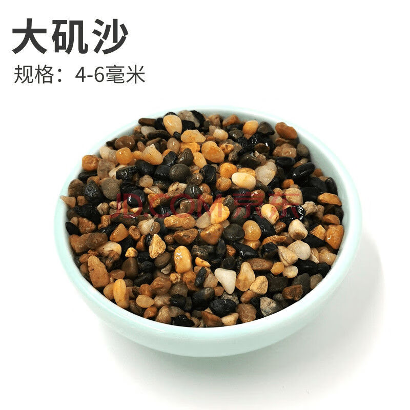 鱼缸造景石头原生底砂化妆沙小彩石头天然河沙铺底乌龟缸造景沙子 4-6