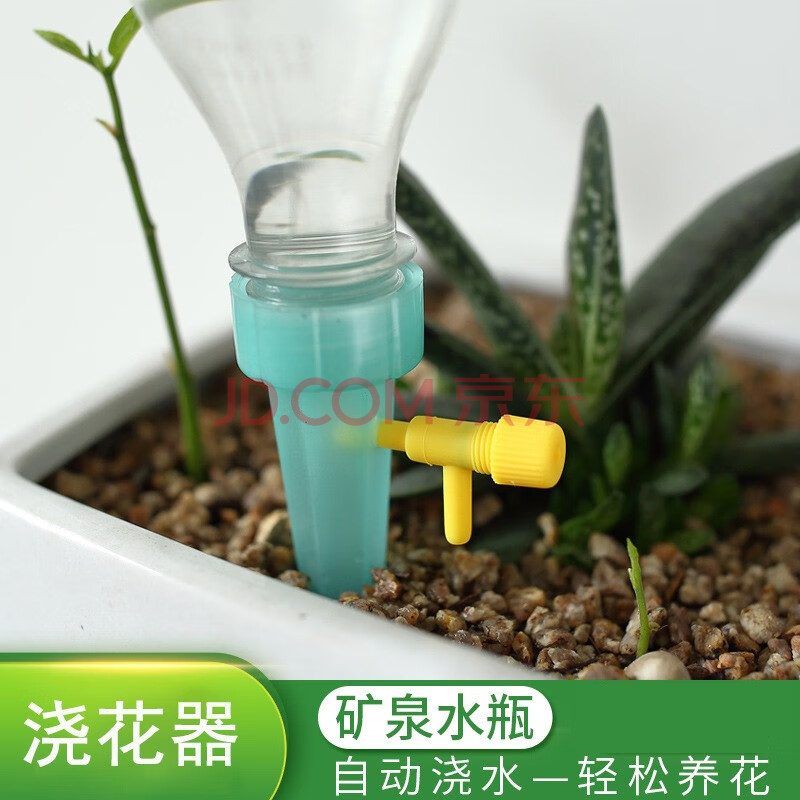 调节水流滴水器带开关控制阀门滴灌器 3只装-颜色随机(适用矿泉水瓶)