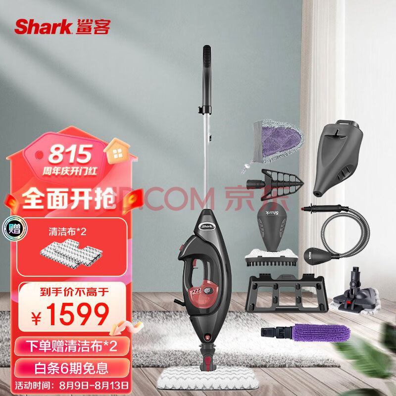 shark鲨客 蒸汽拖把 家用擦地拖地机 高温除菌多功能 电动手持洗地机吸尘器伴侣清洁机T9