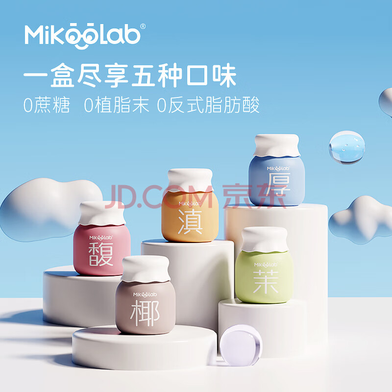 MikooLab迷你罐0蔗糖尝鲜装5罐 速溶咖啡生椰拿铁 奶茶牛乳茶冲泡饮品