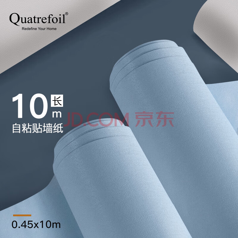 quatrefoil 墙纸自粘墙贴客厅卧室墙壁背景墙装饰翻新贴纸 0.45*10米灰蓝