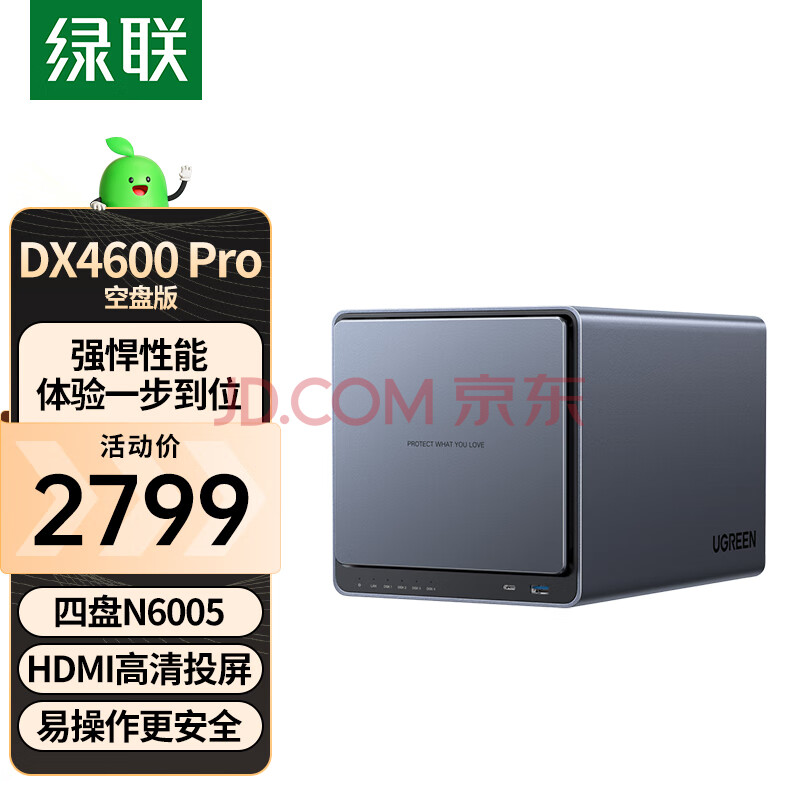 绿联 私有云DX4600 Pro数据博士8G版 四盘位Nas网络存储硬盘服务器（ 空盘款）文件共享自动备份 个人云网盘