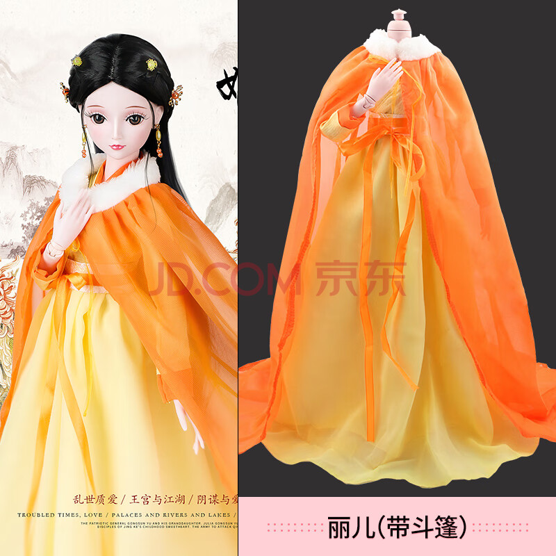 叶罗丽公主裙60厘米叶罗丽凯蒂娃娃适用的古装汉服12星座古代贵妃格格