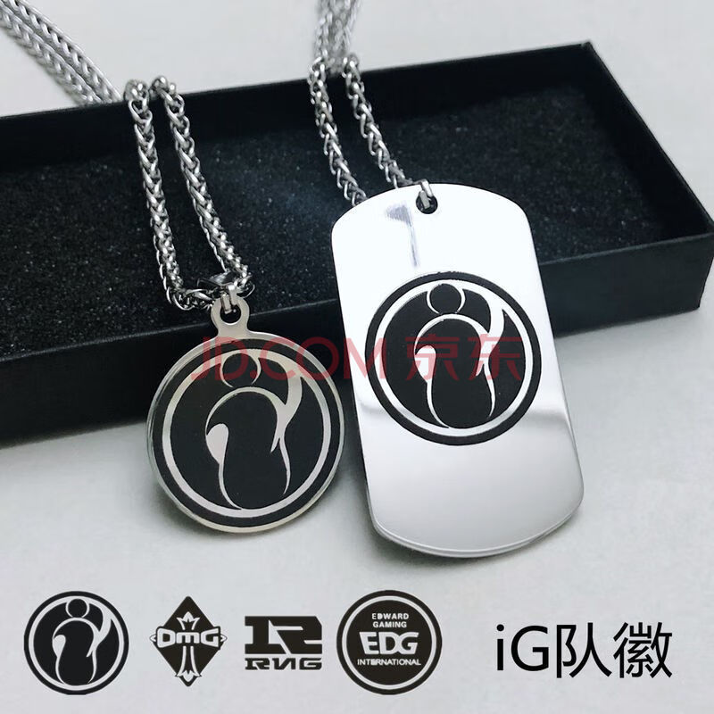 【新品】ig(invictus gaming)战队队徽项链钛钢个性激光定制项 长牌