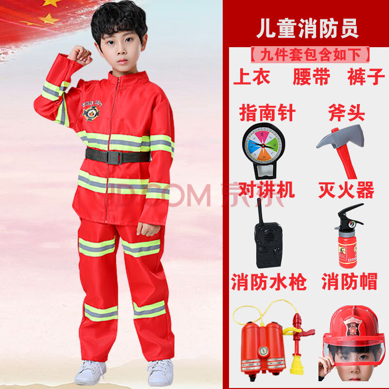 儿童消防员服装衣服套装演出服小孩职业体验角色扮演消防员幼儿园 红