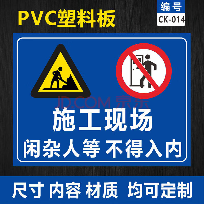 生产车间 非工作人员禁止入内 禁止明火吸烟温馨提示 施工现场闲杂人