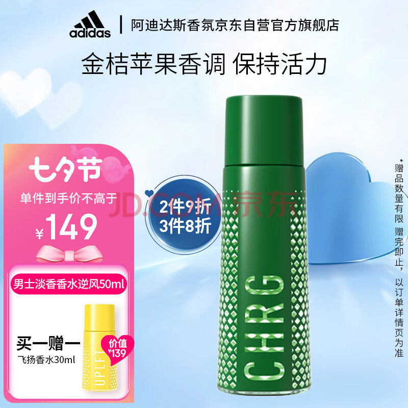 阿迪达斯 （adidas）男士运动淡香香水逆风50ml  持久留香七夕节礼物送男友