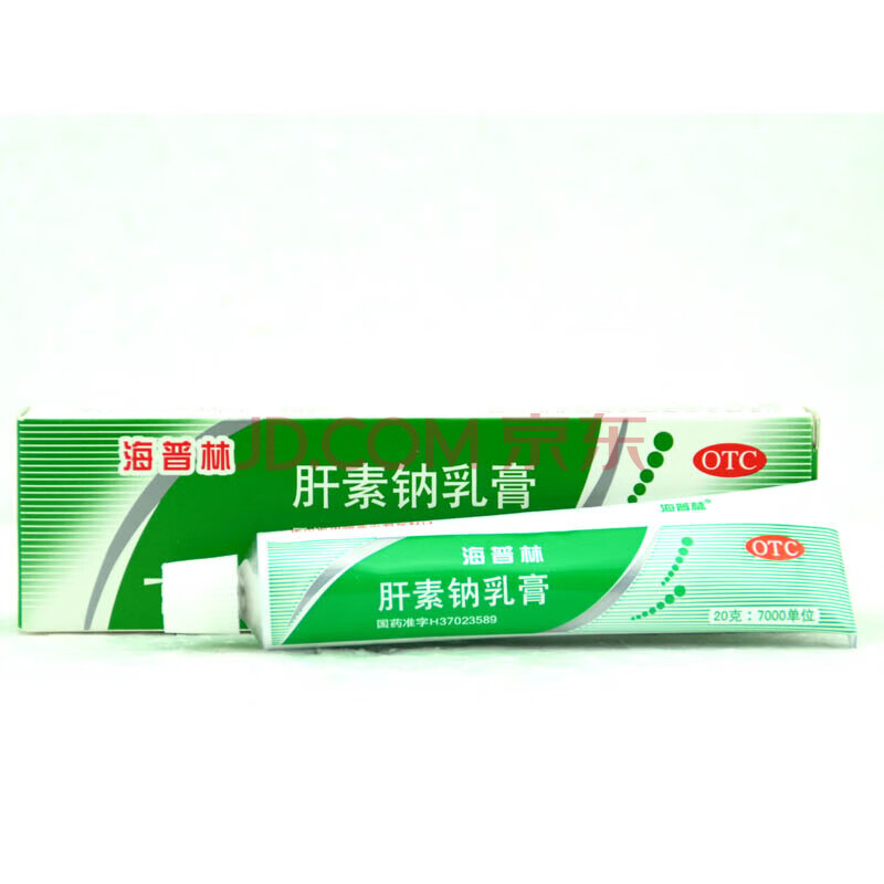 顺丰发货】海普林 肝素钠乳膏 20g 1盒装