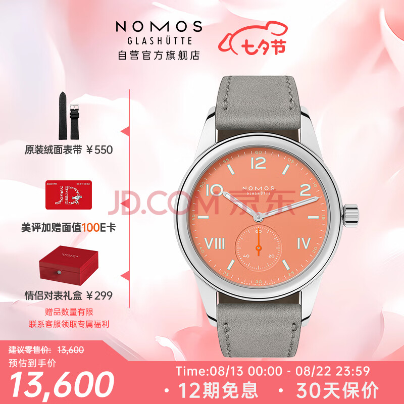 NOMOS Club系列725 包豪斯风进口手动机械德表中性腕表男女表七夕送礼