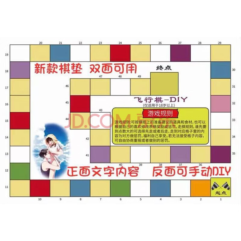 迪士尼(disney)情侣飞行棋大富翁情趣游戏双人版恋爱玩具房间互动调情