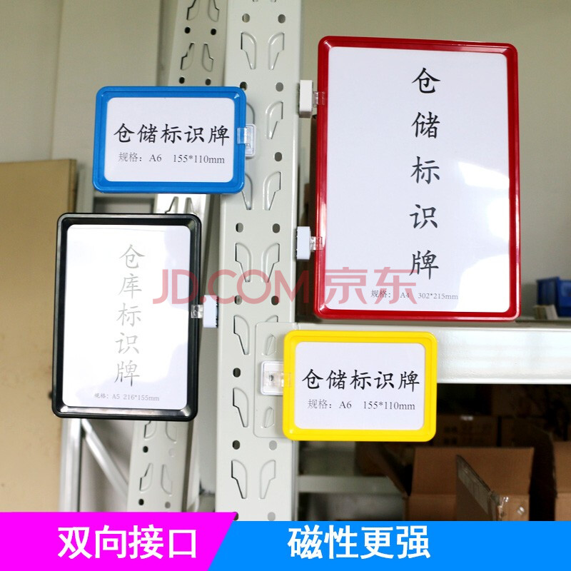 仓库货架标识牌标签牌物料标识卡货架标签库房标识牌 超市架子磁性大