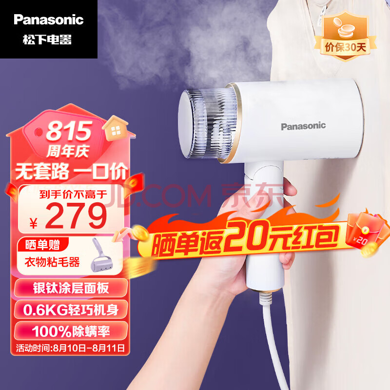 松下（Panasonic）挂烫机家用 熨斗 蒸汽挂烫机 便携 手持挂烫机 电熨斗 NI-GHF025 铅白