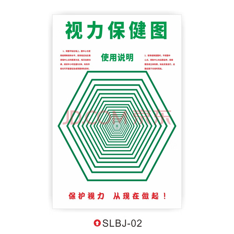 视力保健图远眺表色盲色弱锻炼图眼肌训练图墙贴画远眺眼肌训练表眼睛