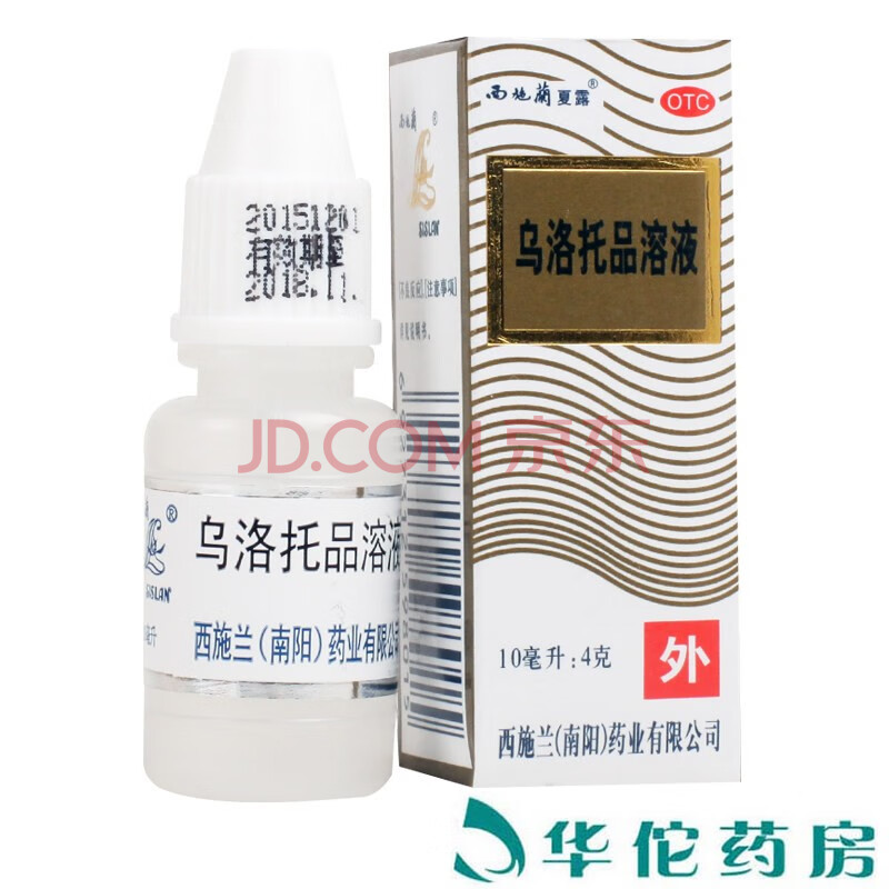 西施兰夏露 乌洛托品溶液10ml 手足多汗腋臭狐臭 1盒