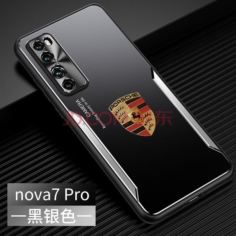 艾米珈 华为nova7pro手机壳5g版华为nova7/7se手机保护套金属磨砂摄像