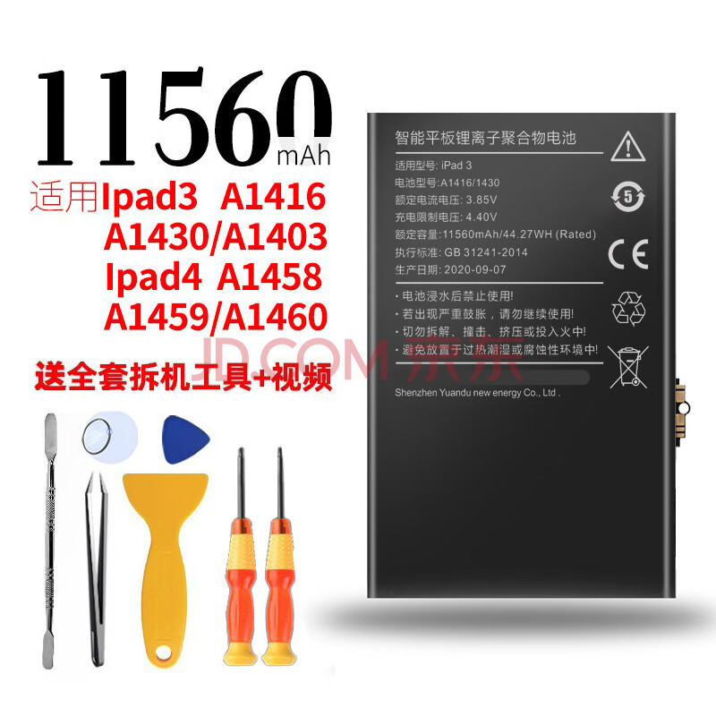 优速腾 适用苹果ipad4电池ipad5mini2平板电脑ipad6air2迷你mini4/3