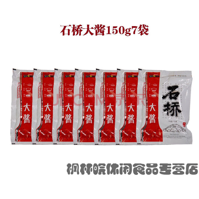 东北特产营口石桥大酱东北大酱炸酱面150g黄酱农家风味 7袋
