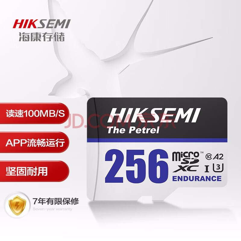 海康威视（HIKVISION）256GB TF(MicroSD)存储卡U3 C10 A2 V30 4K视频监控卡行车记录仪内存卡数码超速闪存卡