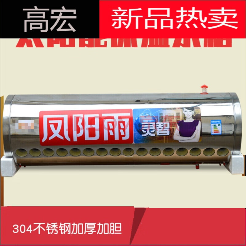 太阳能保温桶18管 太阳能保温桶家用20不锈钢水箱通用型16储水联箱my