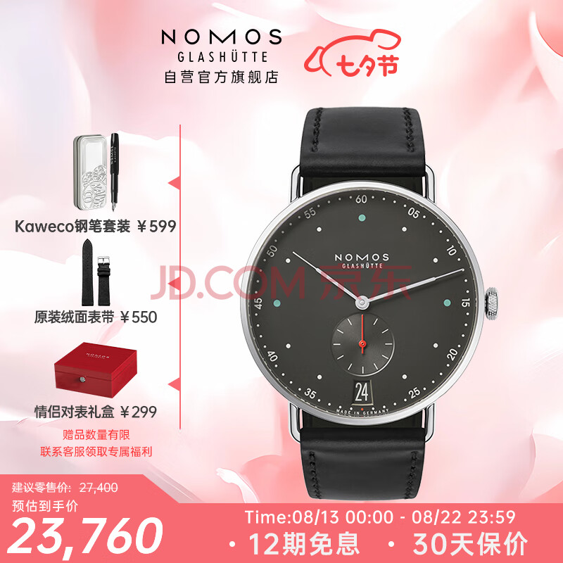 NOMOS Metro系列1103 包豪斯风格进口手动机械德表 轻奢男表七夕送礼物