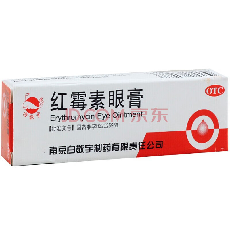 白敬宇 红霉素眼膏 2g/支 眼药膏沙眼结膜炎睑缘炎眼外部感染 一盒装