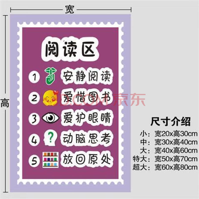 规则进区牌卡布置约定标识区角标志活动区域牌儿童分类 mma-04 阅读区