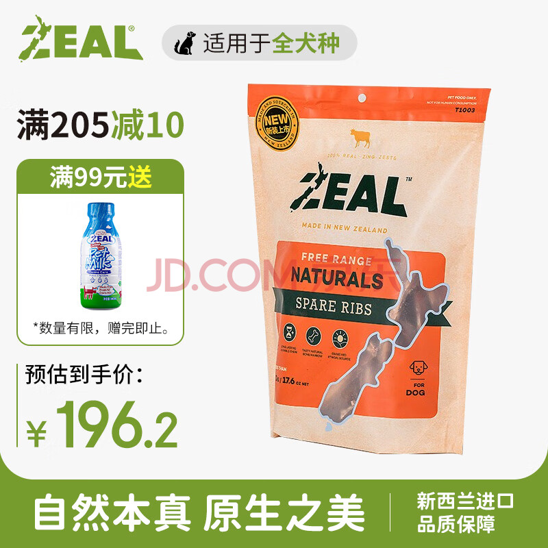 ZEAL真致新西兰进口狗零食风干小牛肋骨500g磨牙洁齿肉干成犬宠物零食