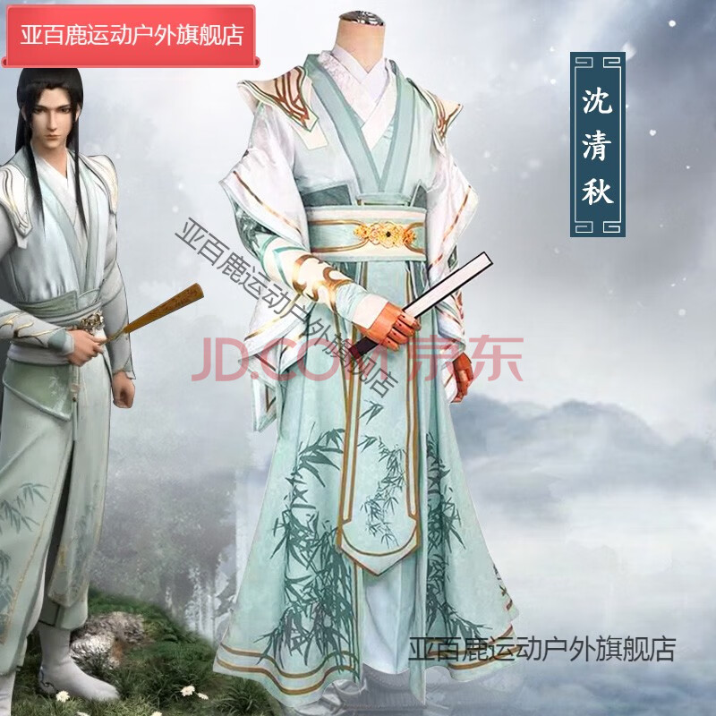 人渣反派自救系统沈清秋cos服动漫沈垣cosplay套装男古装汉服周边 沈