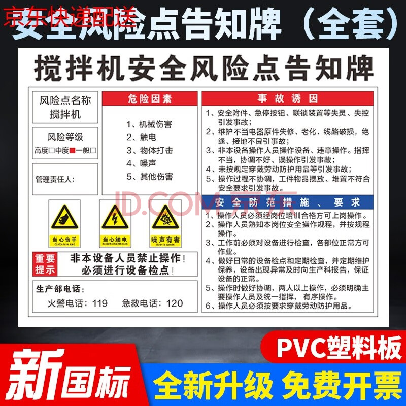 辨识告知牌岗位明白卡仓库工厂消防安全标识牌警示牌标志牌j京功定做