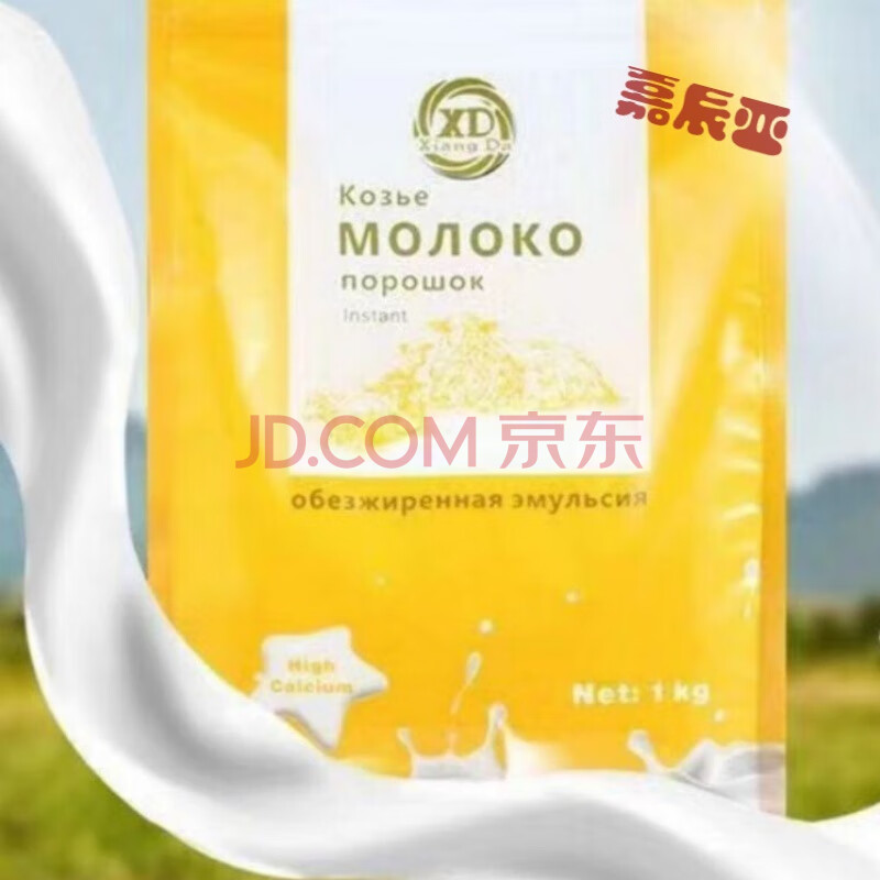 俄罗斯羊奶粉1千克*1袋