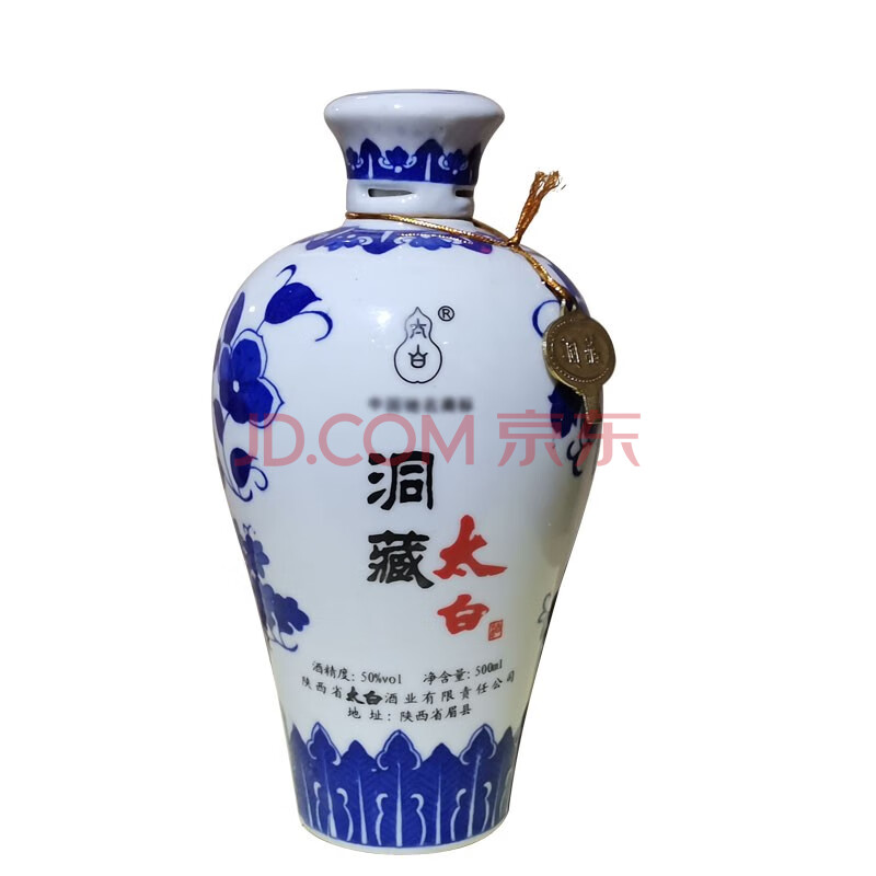 老酒太白酒瓷瓶洞藏太白酒 50度500ml 单瓶(2010年产)