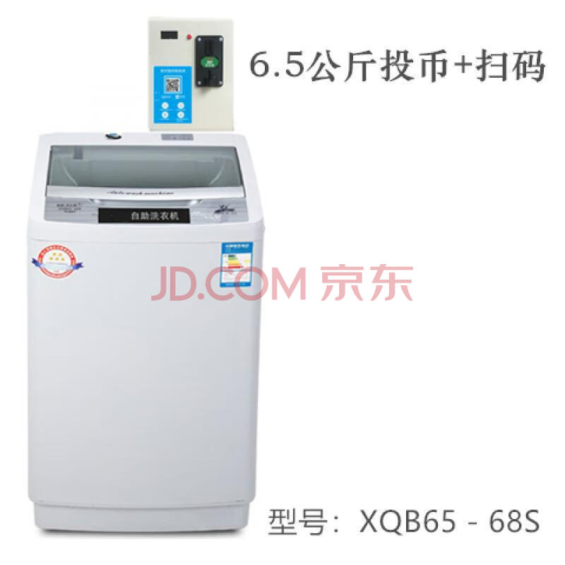 洗衣机 8公斤投币式洗衣机手机扫码商用自助全自动6.