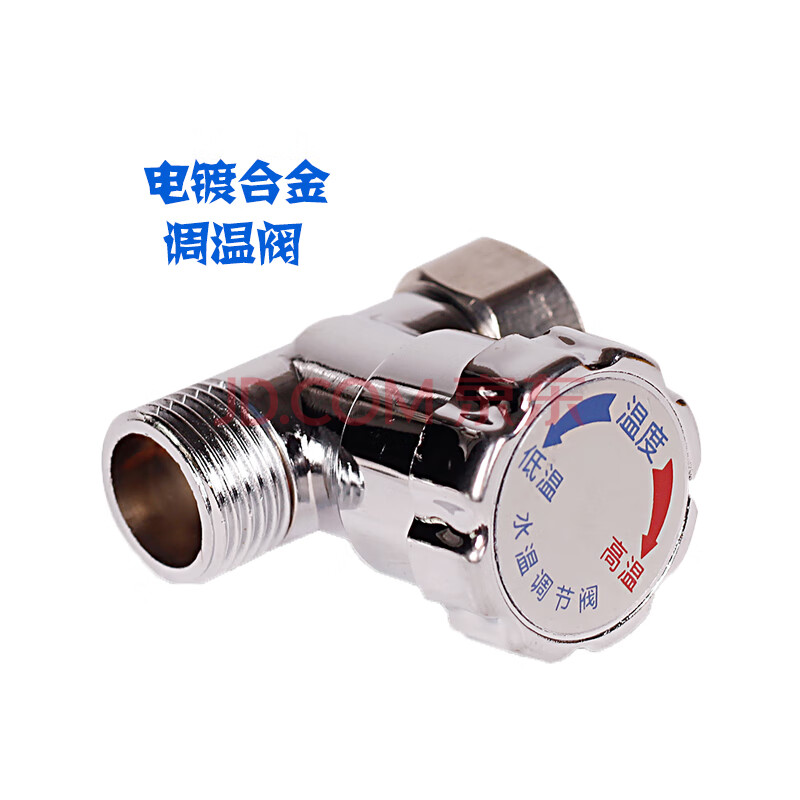 通用型 即热式电热水器调温阀水流 调流阀水温调节阀
