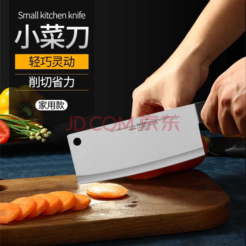 东宇好进德国不锈钢菜刀切片刀切肉刀厨用刀多用刀果刀小菜刀 f8306
