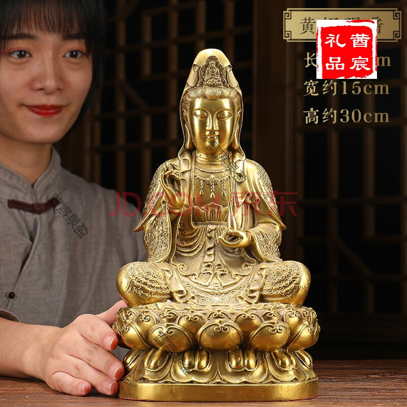 九华山纯铜观音菩萨摆件南海观世音菩萨佛像供奉观音像 小号黄铜观音