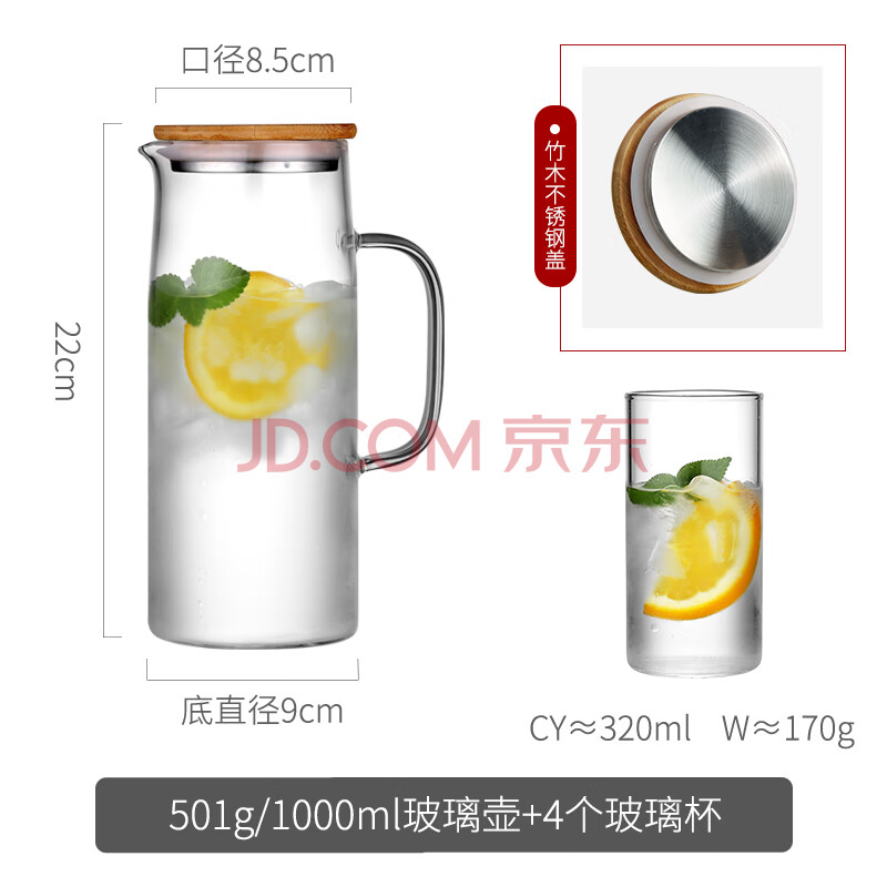 特百惠同款家用大容量冷水壶耐热高温玻璃泡茶壶瓶凉白开水杯套装凉