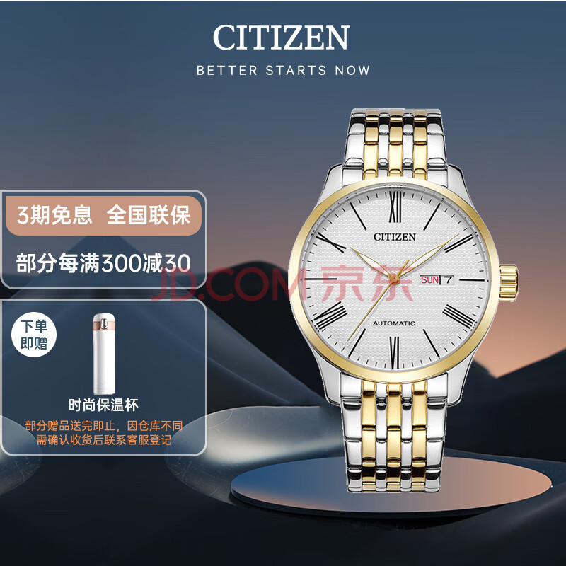 西铁城（CITIZEN）手表男士机械表日韩表日显表盘钢带学生七夕送礼物NH8354-58A