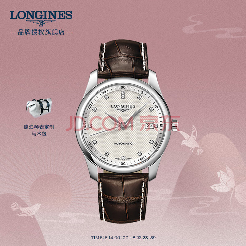 浪琴(Longines)瑞士手表 名匠系列 机械皮带男表 L27934773