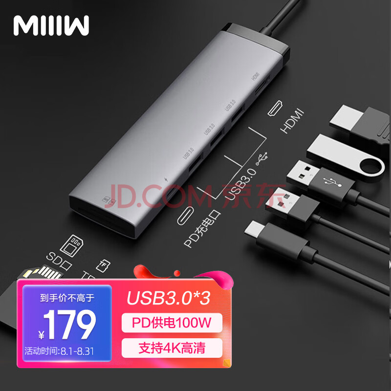 米物Type-C七合一拓展坞HUB分线转接头扩展坞转换器HDMI/USB/SD卡TF卡PD充电口100W鸿蒙安卓苹果笔记本电脑