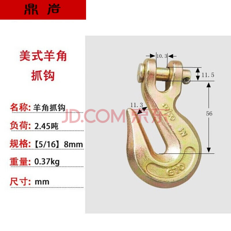 美式羊角抓钩澳式带翅抓钩眼型滑钩行车吊车挂钩链条钩吊索具配件