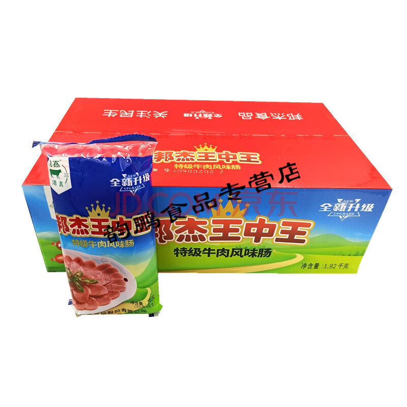 邦杰清真藤椒玉米牛肉风味火腿肠王中王火腿肠香肠零食河南周口 藤椒