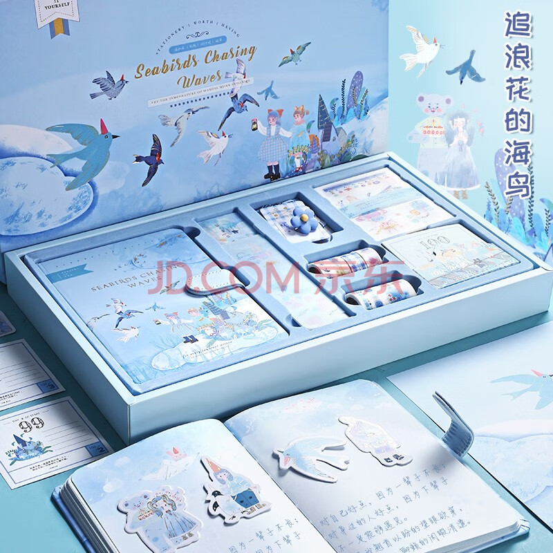 芯陌童话风手帐本礼盒套装可爱小清新中学生网红少女心笔记本子记事本