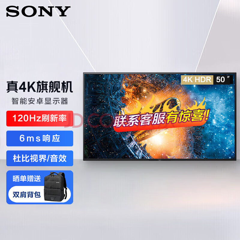 索尼（SONY）FW-50BU35J显示器50英寸电视机 4K超高清远程控制横竖屏广告机数字海报标牌（上门安装+壁挂架）