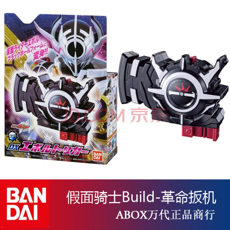 万代假面骑士 dx evol trigger进化扳机扳机 黑洞形态 全新盒装现货