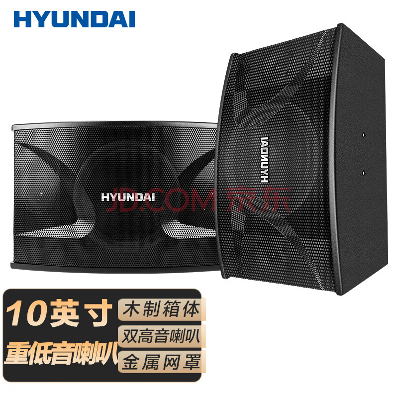 HYUNDAI现代 OK-10卡包音响 ktv音响家庭影院组合套装 会议客厅卡拉ok家用 仅对箱