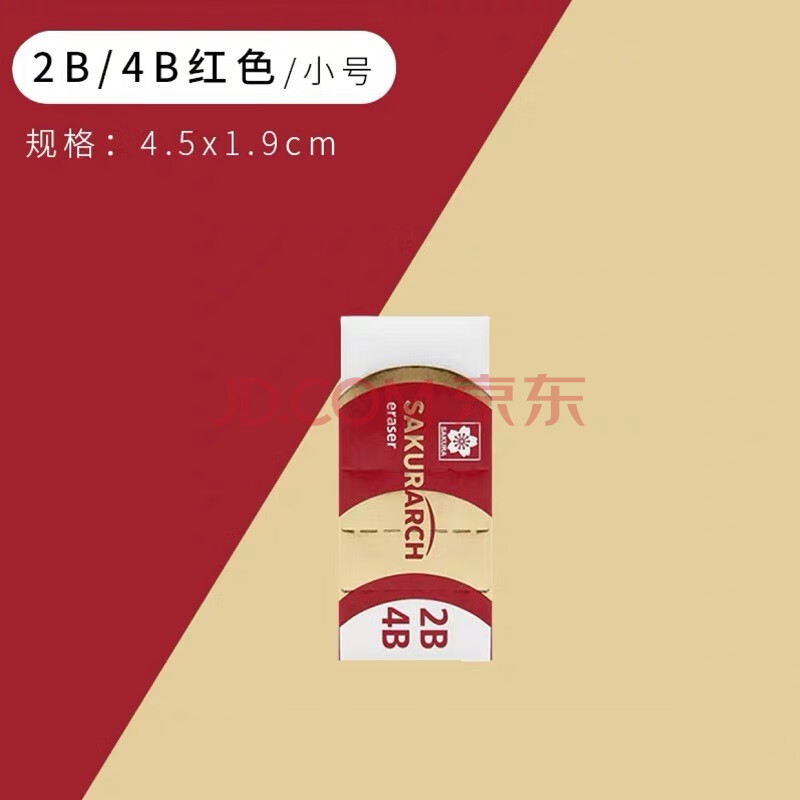 超净软橡皮2b4b橡皮学生考试专用美术橡皮不留痕xraj-60 红色1块装