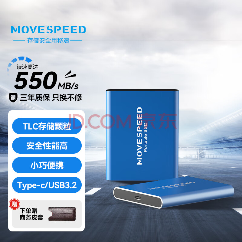 移速(MOVE SPEED) 移动硬盘 512GB 移动固态硬盘 (PSSD) TLC存储颗粒读速500MB/S ssd Type-c USB3.2小巧便携