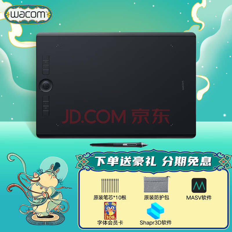 Wacom 和冠 影拓Pro 数位板 手绘板 电脑网课手写板 绘画板 写字板 绘图板 PTH-860/K0 触控标准版（大号）