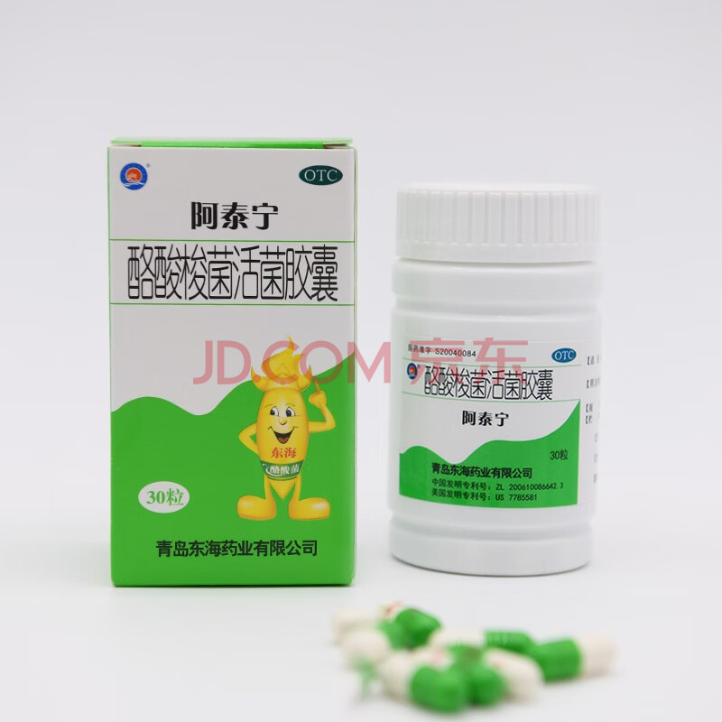 阿泰宁 酪酸梭菌活菌胶囊 30粒急慢性腹泻消化不良拉肚子官方药店 本