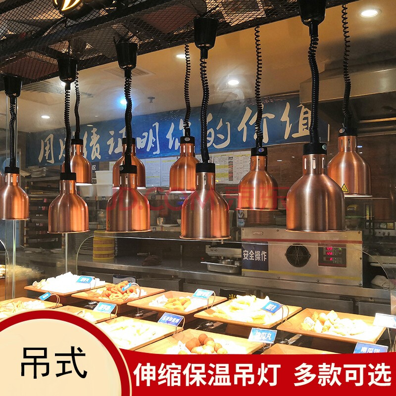 自助餐保温灯单头挂式食物保温灯烤肉加热灯餐厅酒店伸缩保温吊灯